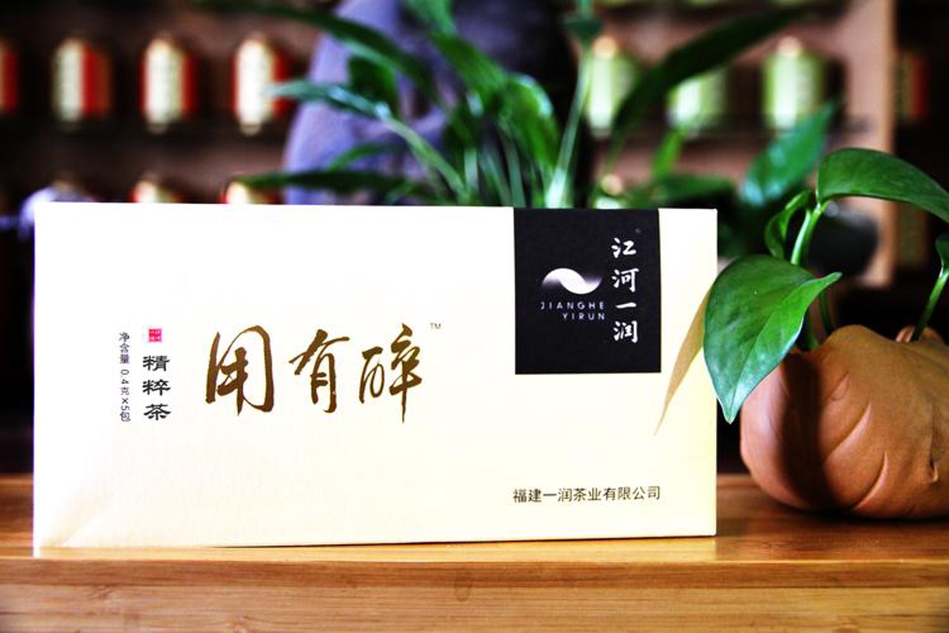 持润号茶业