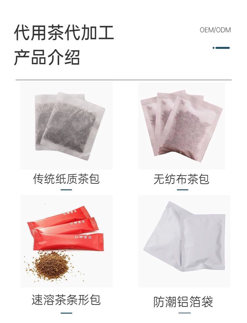 茶叶贴牌加工
